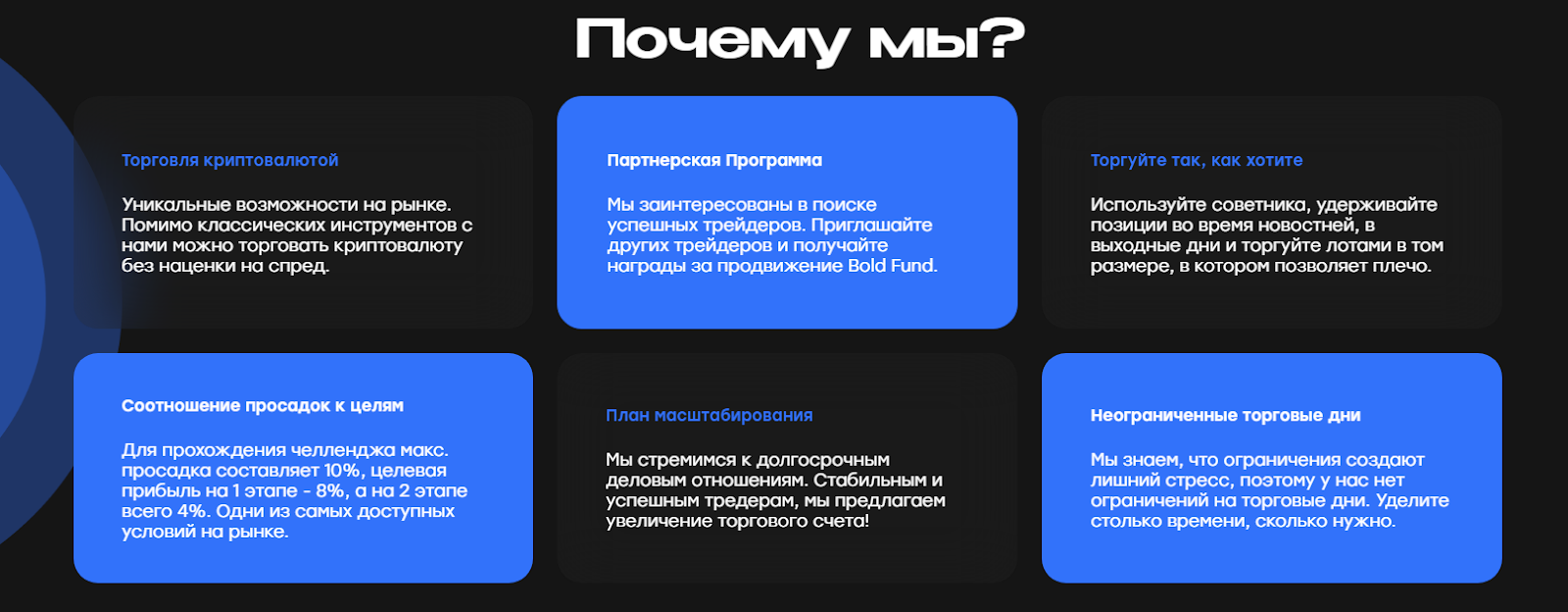 bold fund отзывы