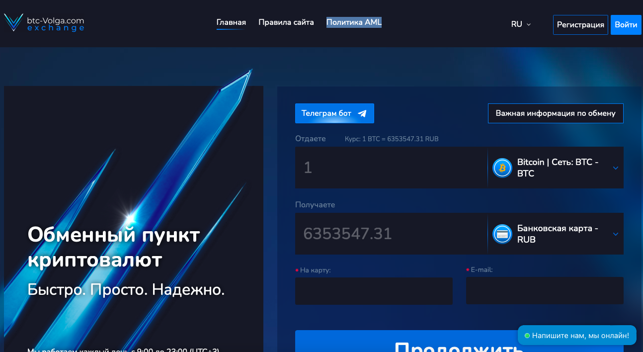 btc volga