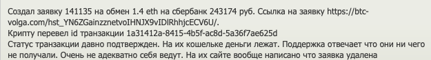 btc volga com