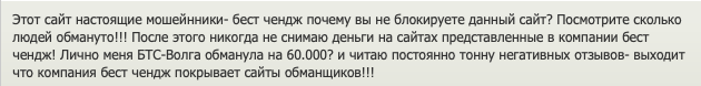 бтк волга