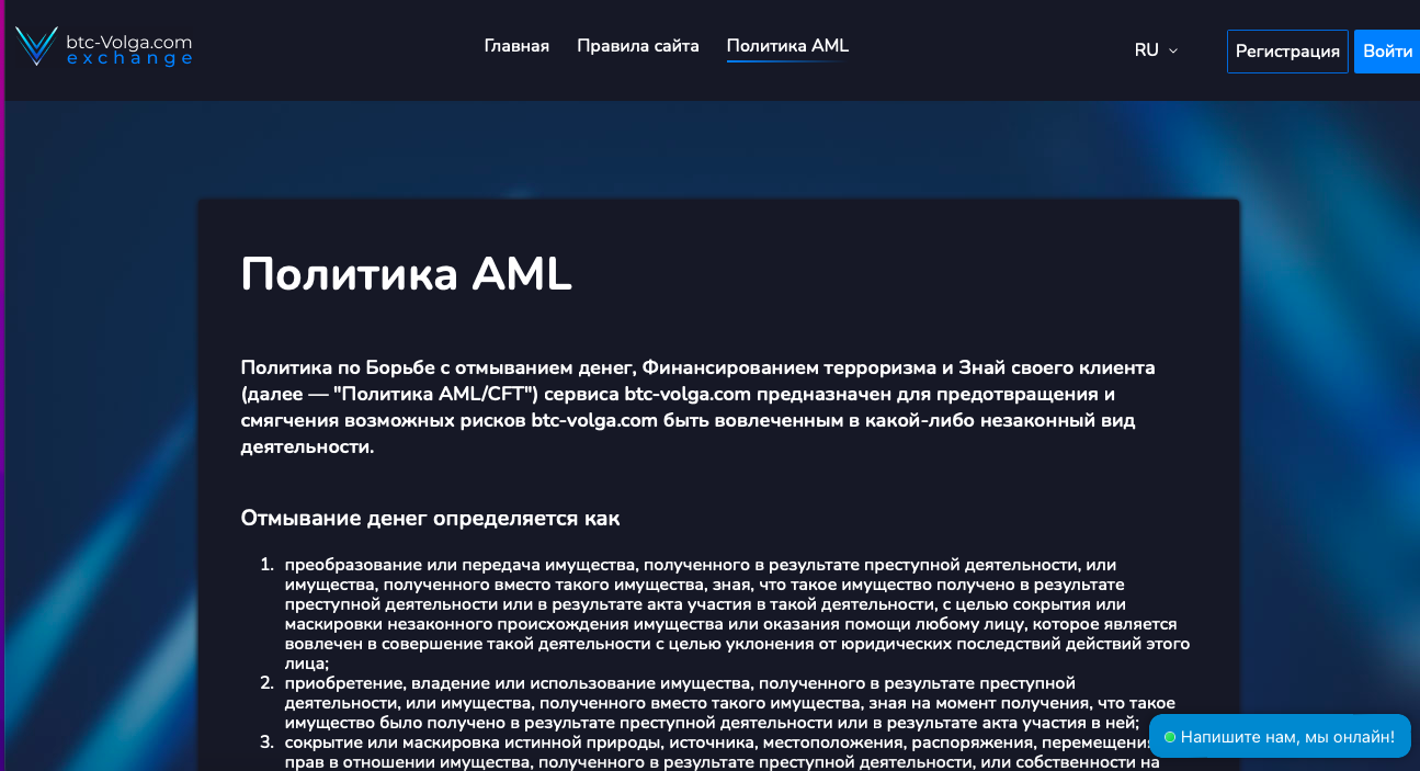 бтк волга