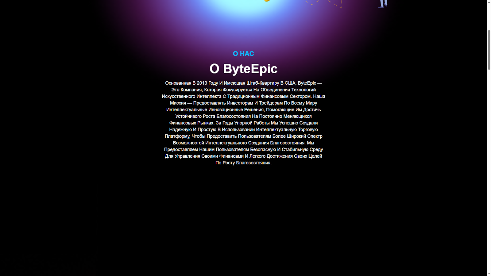 Byteepic Vip