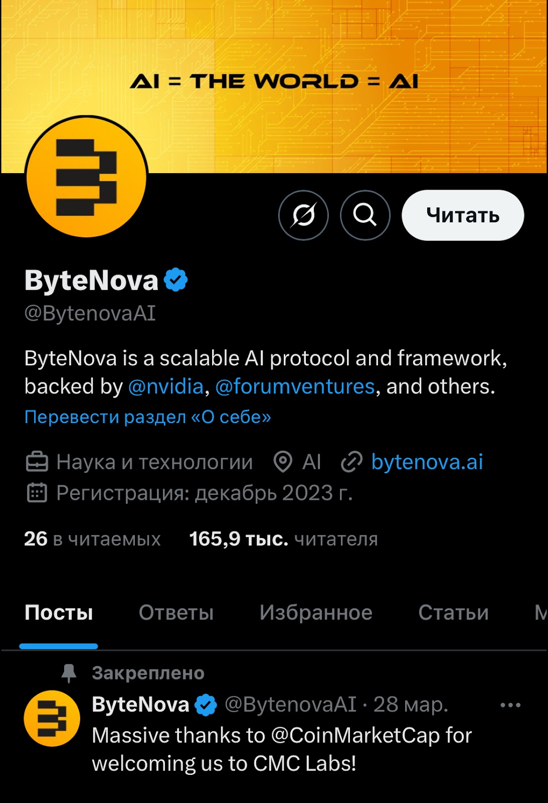 bytenova ai