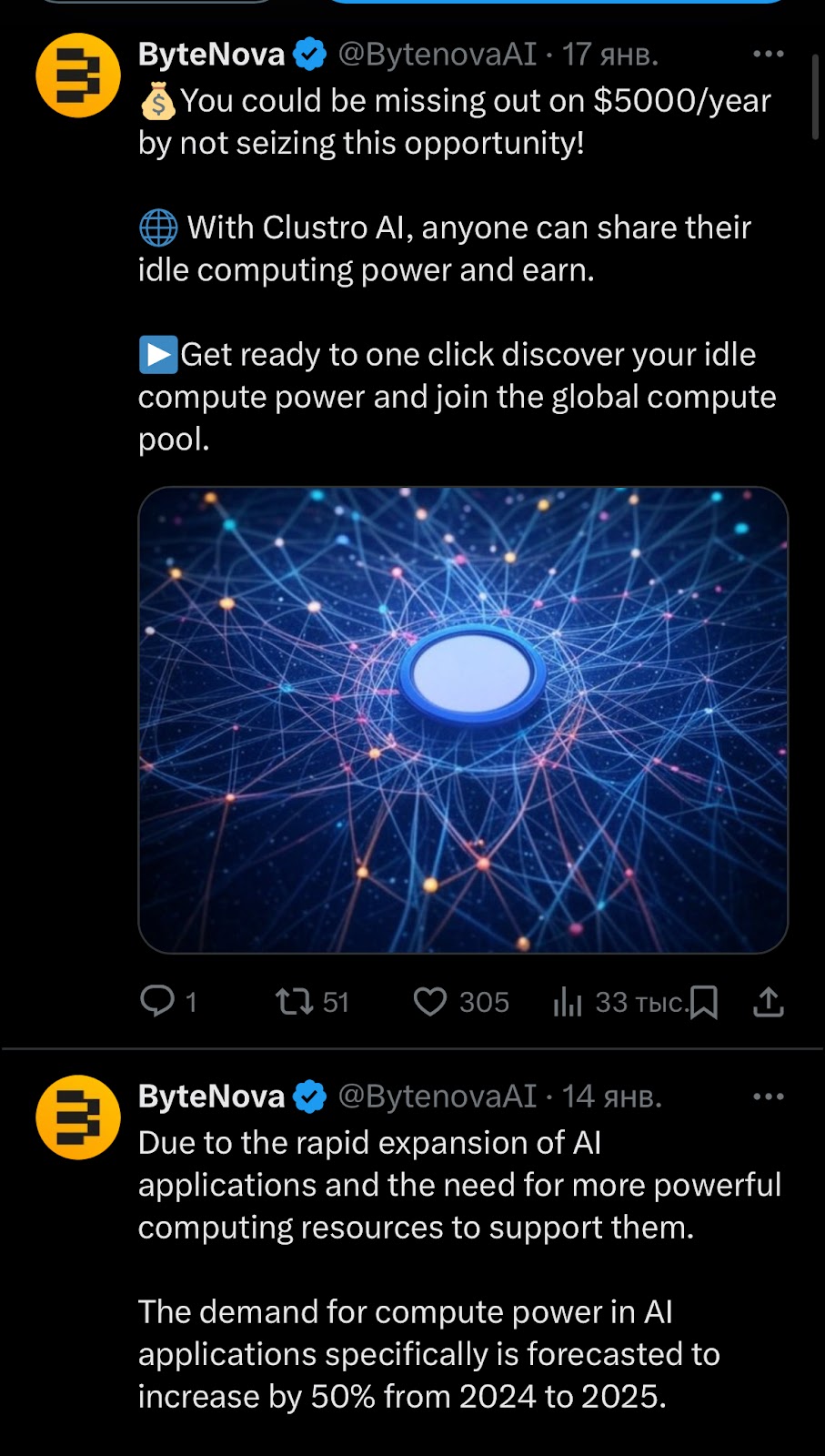 ByteNovaCommunity