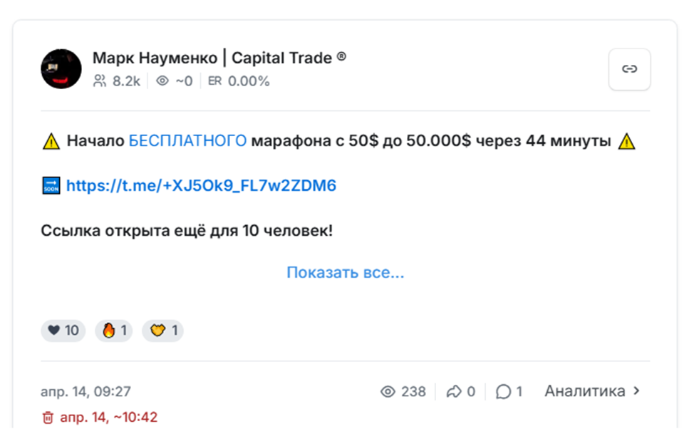 Capital Trade