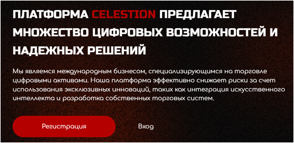 celestion io