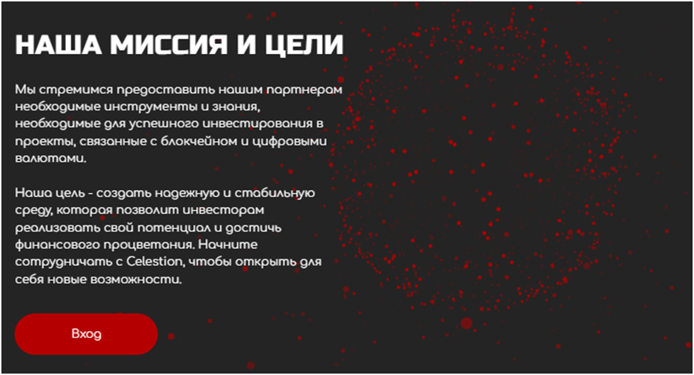 celestion скам
