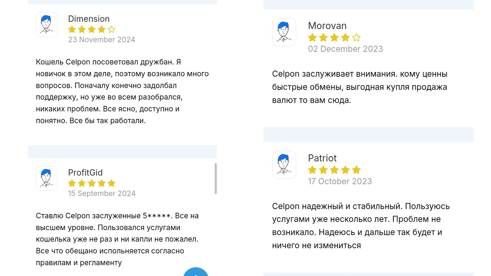 celpon com что это такое