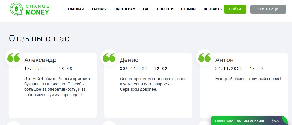 changemoney