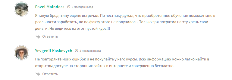 чел с патриков трейдер отзывы