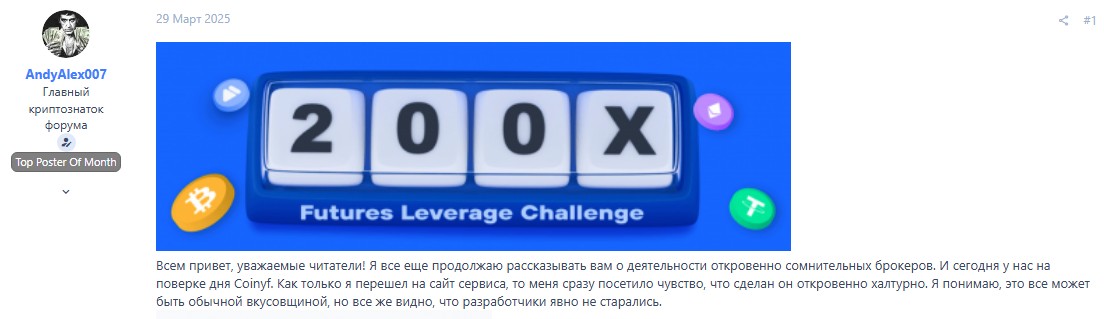 что за сайт coinyf