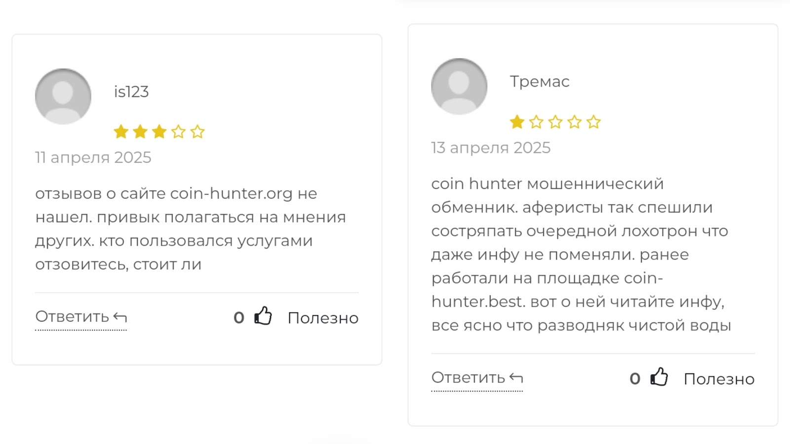 coin hunter org