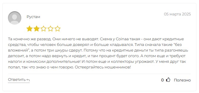 coina pro