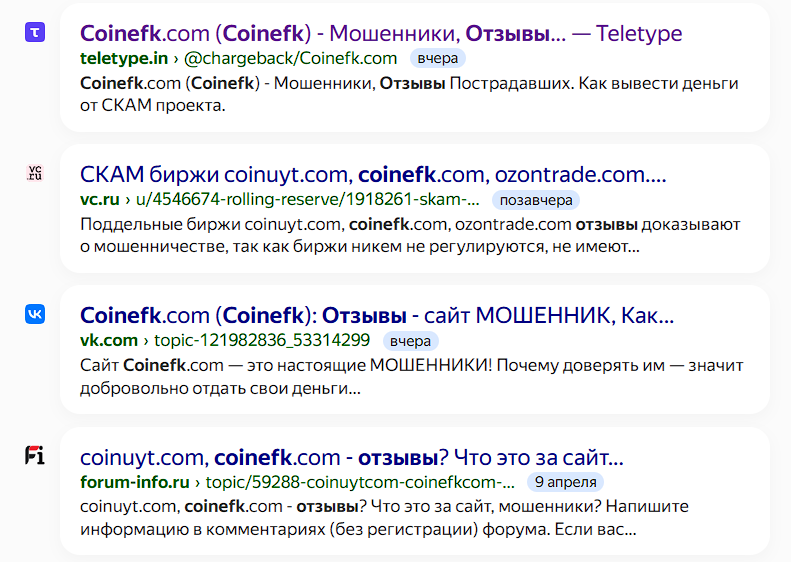 coinefk отзывы