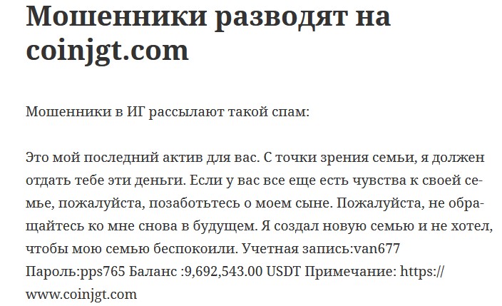 coinjgt com что за сайт
