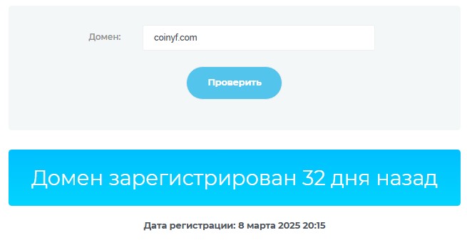 coinyf com что за сайт