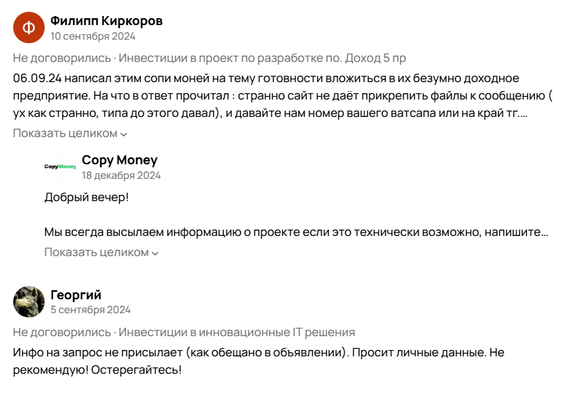 Copy Money invest отзывы