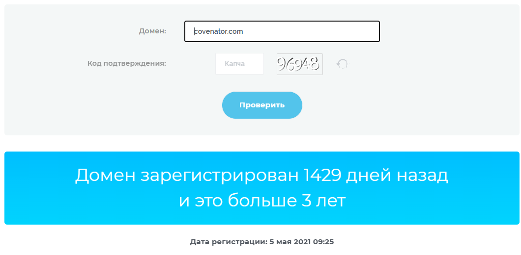 covenator обменник