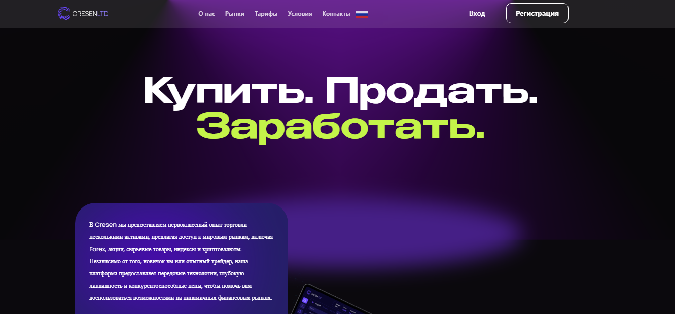 cresen ltd