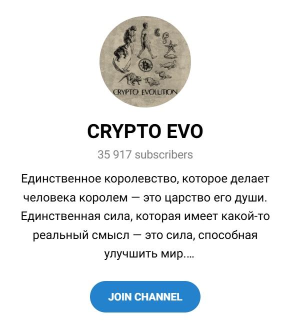 crypto evo тг