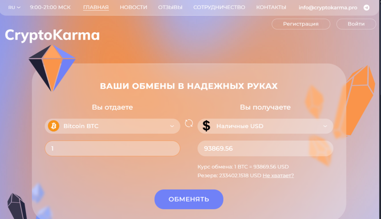 crypto karma