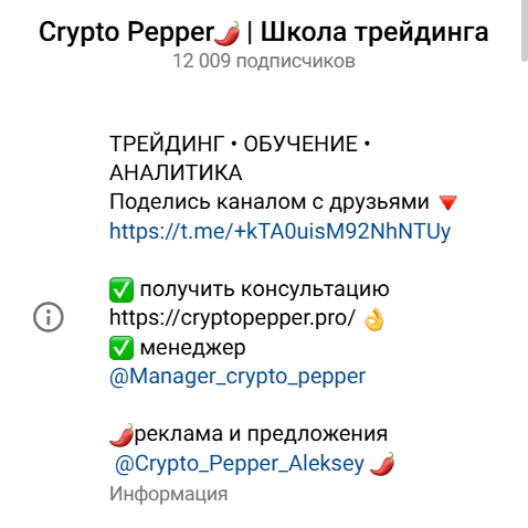 crypto pepper
