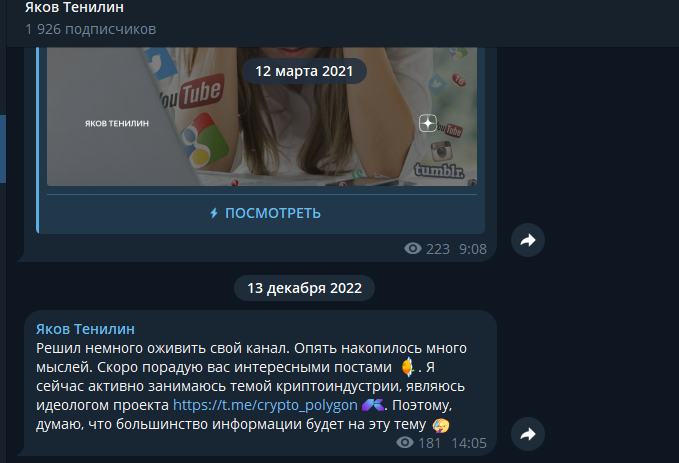 crypto yakov