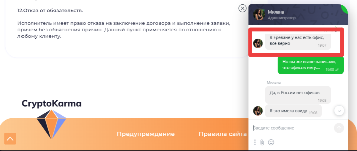cryptokarma