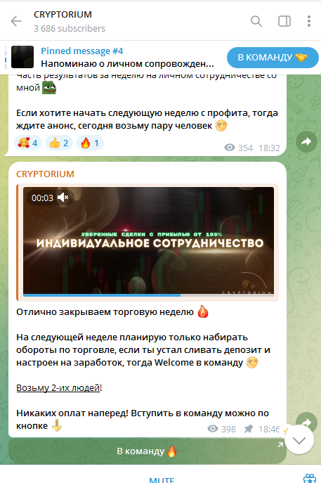 Cryptorium