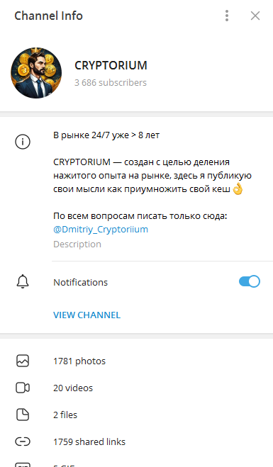 Cryptorium
