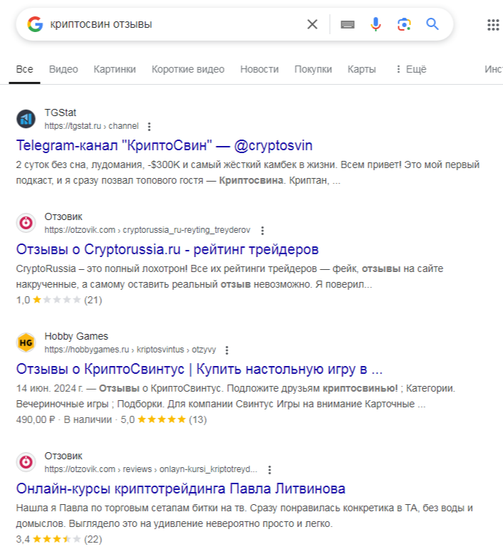 cryptosvin