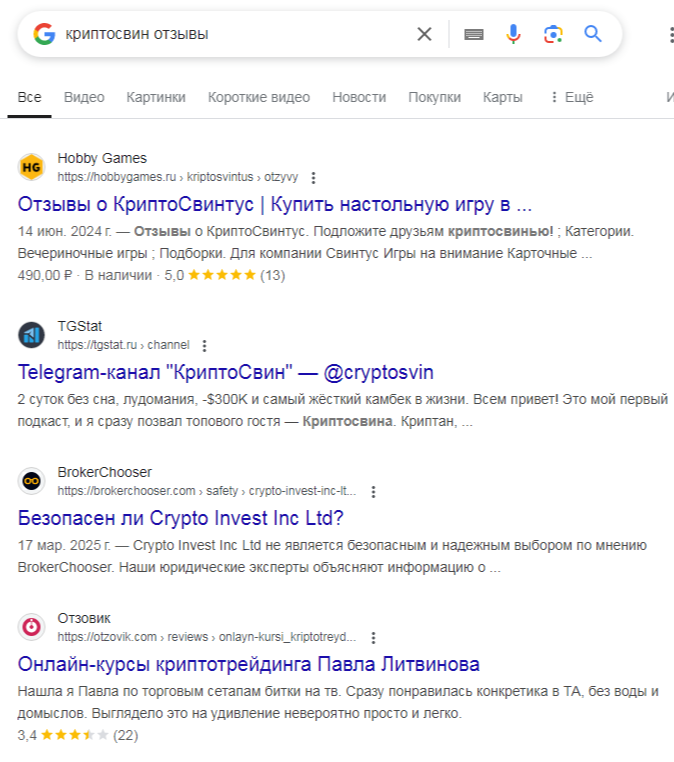 cryptosvin