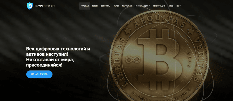 cryptotrust
