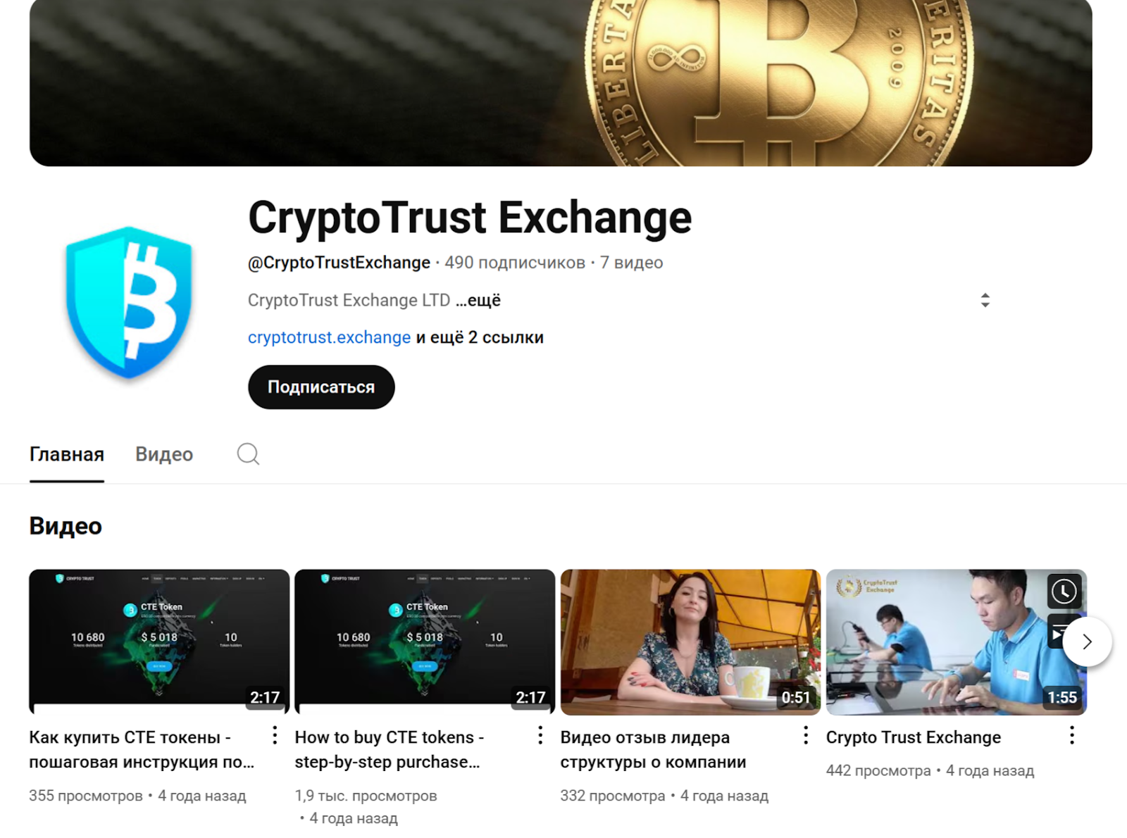 CryptoTrust Exchange LTD