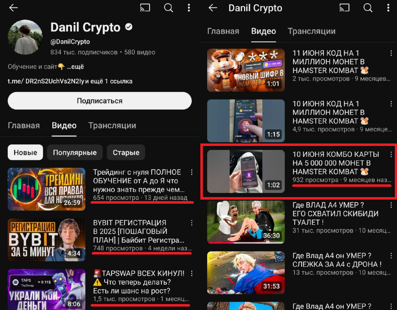 danil crypto чит danil crypto чит