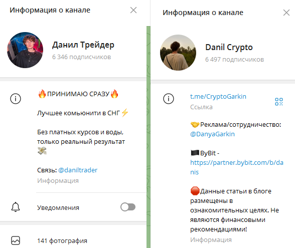 danil crypto чит