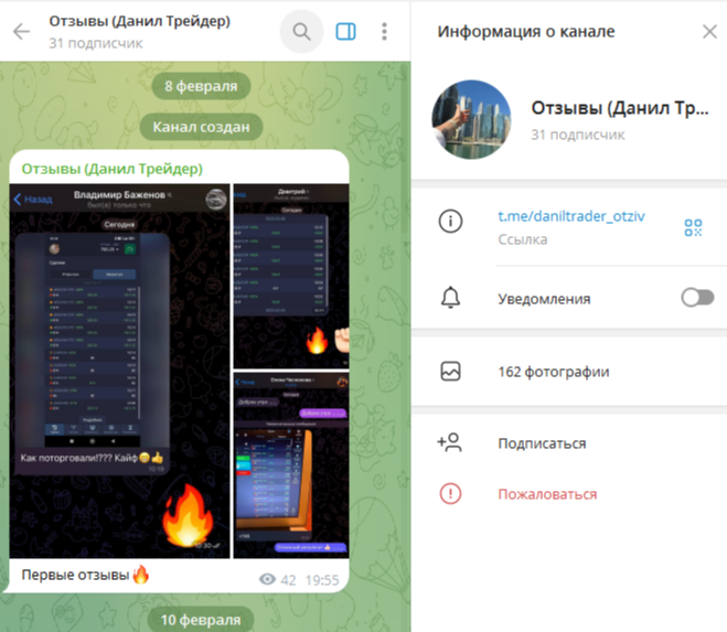 danil crypto чит