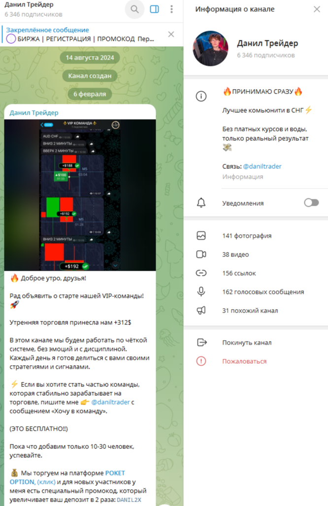 данил крипто отзывы