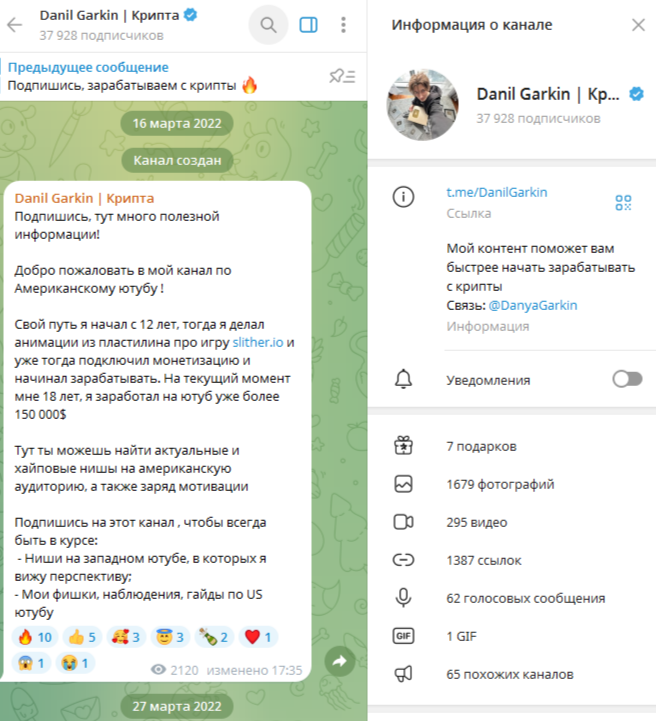 danilcrypto ютуб