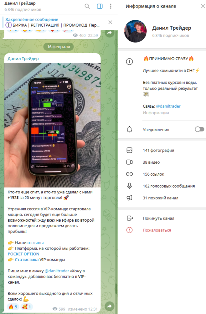 danilcrypto ютуб