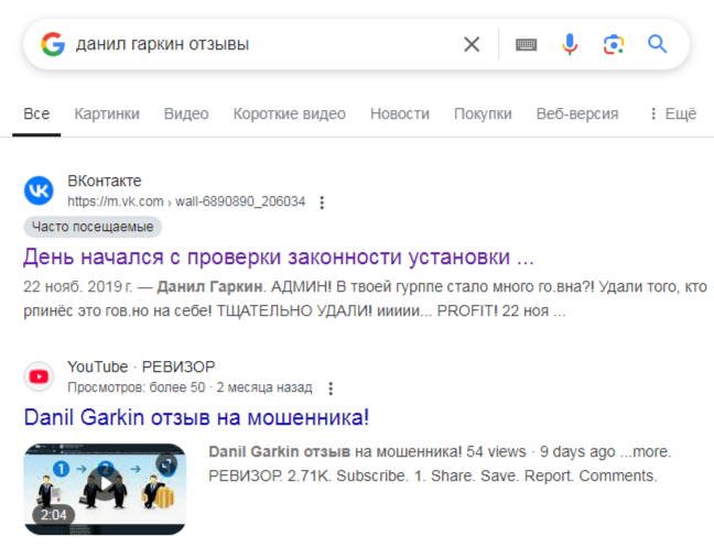 даня гаркин