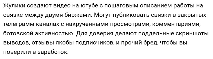 dateavo com обменник