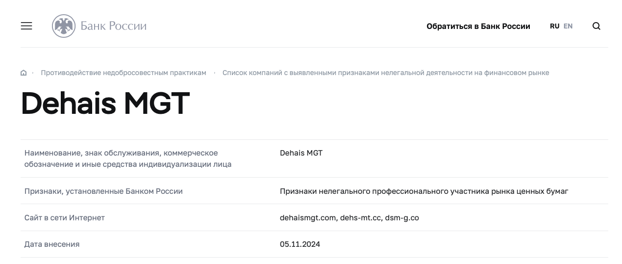 dehs mt cc