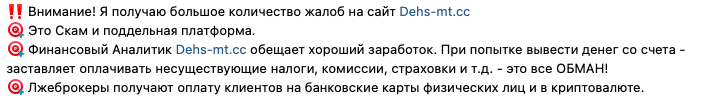 dehs mt cc