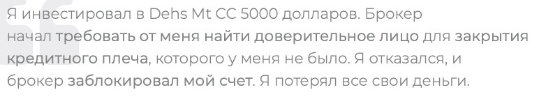 dehs mt cc