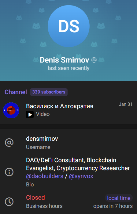 Денис Смирнов брокер