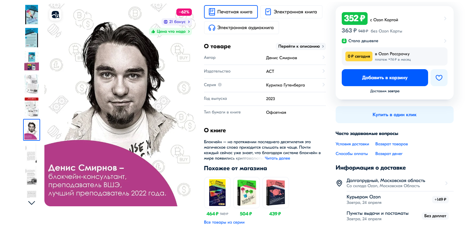 densmirnov com