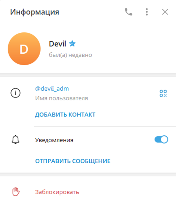 Devil Eyes Trade Pact Telegram