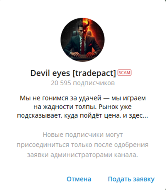 Devil Eyes Tradepact scam