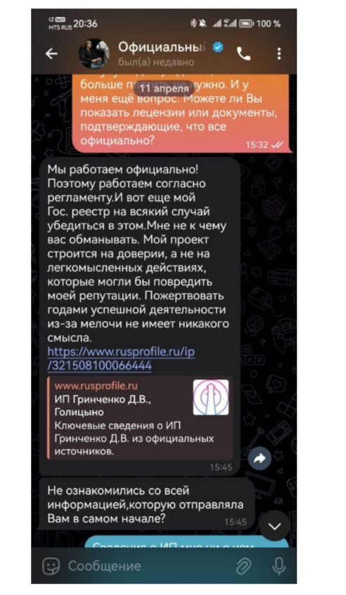 Диана Гринченко
